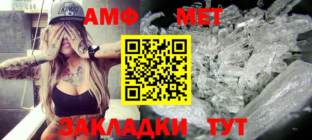 Советская Гавань  Amphetamine  Вход с VPN  АМФЕТАМИН Розовый  Амфетамин 