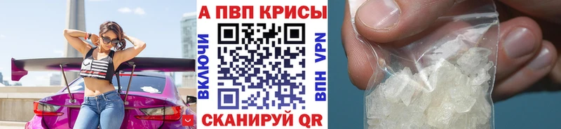 Альфа ПВП Crystall Советская Гавань