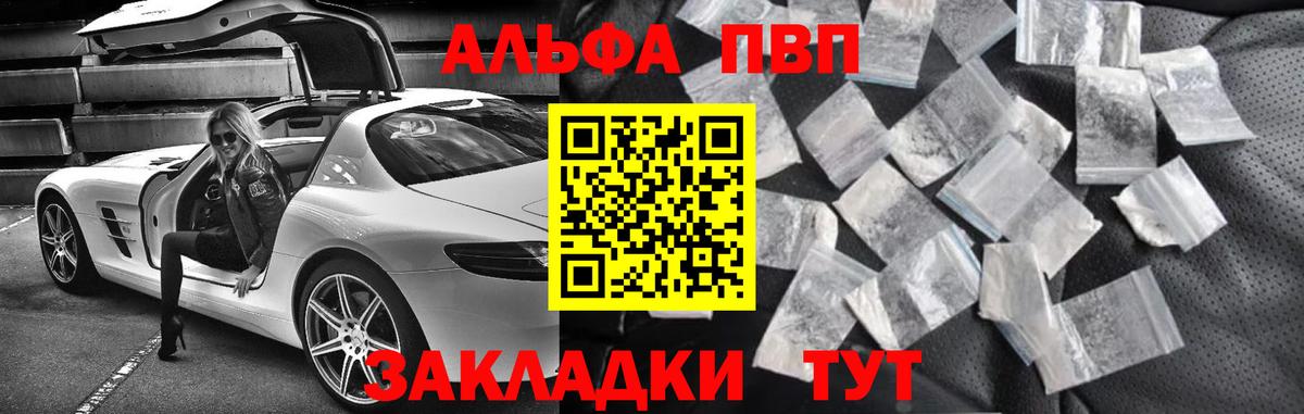 Советская Гавань  Alpha PVP Crystall  Альфа ПВП СК  Вход с VPN  купить  сайты  Alpha PVP крисы CK 