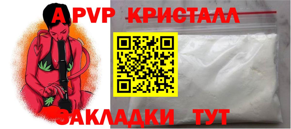 APVP СК Советская Гавань
