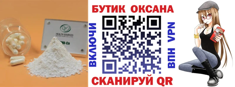 купить закладку  Советская Гавань  Бутират жидкий экстази 