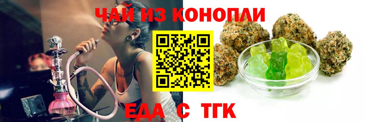 Cannafood конопля  Вход с VPN  Советская Гавань 