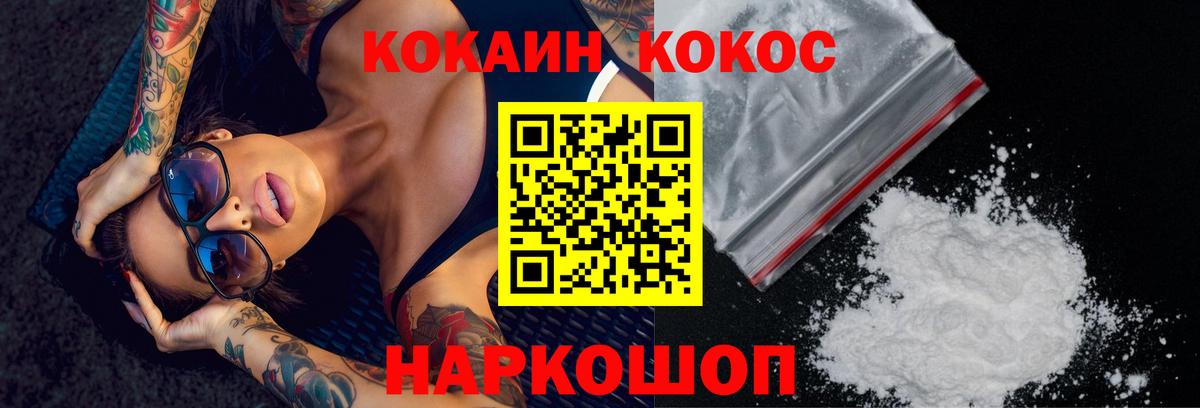 Cocaine Fish Scale  COCAIN  Вход с VPN  Советская Гавань  COCAIN FishScale 