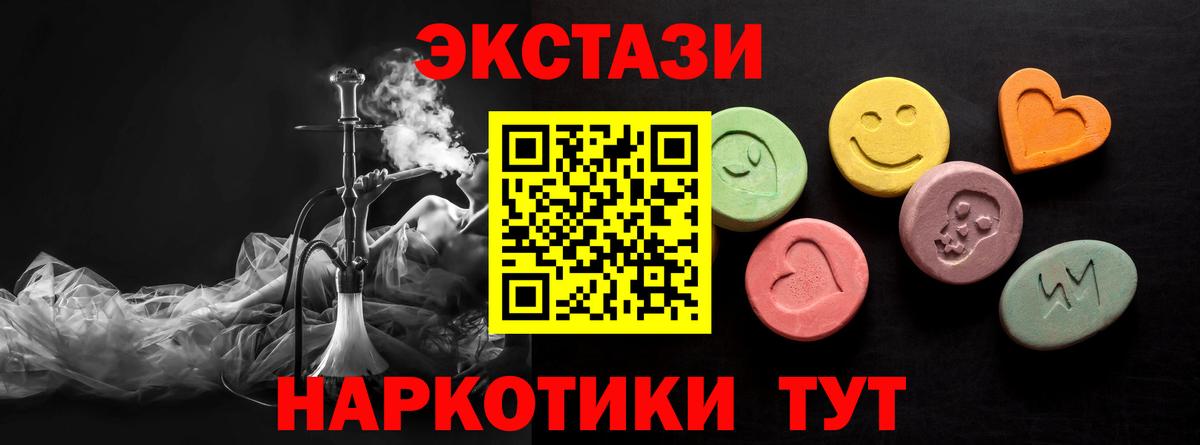 Советская Гавань  ЭКСТАЗИ 280мг  ЭКСТАЗИ  Вход с VPN  Ecstasy VHQ 