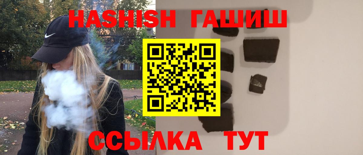ГАШ хэш Советская Гавань