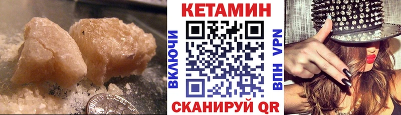 КЕТАМИН ketamine  Советская Гавань 