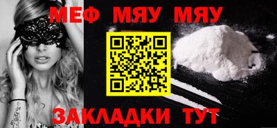 мяу мяу мука Дубна