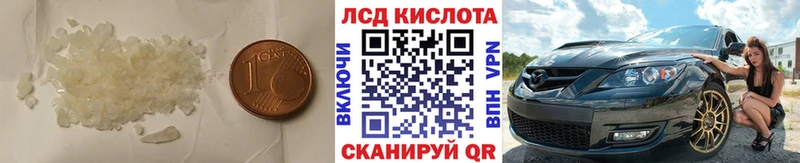купить наркотик  Советская Гавань  ЛСД экстази ecstasy 