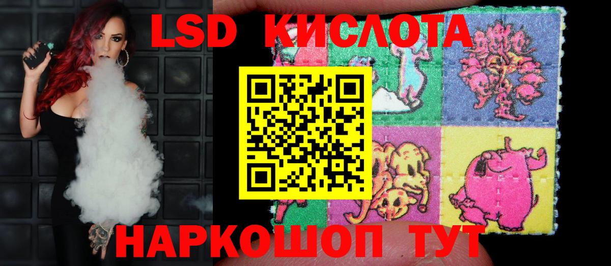 Лсд 25 экстази ecstasy Советская Гавань