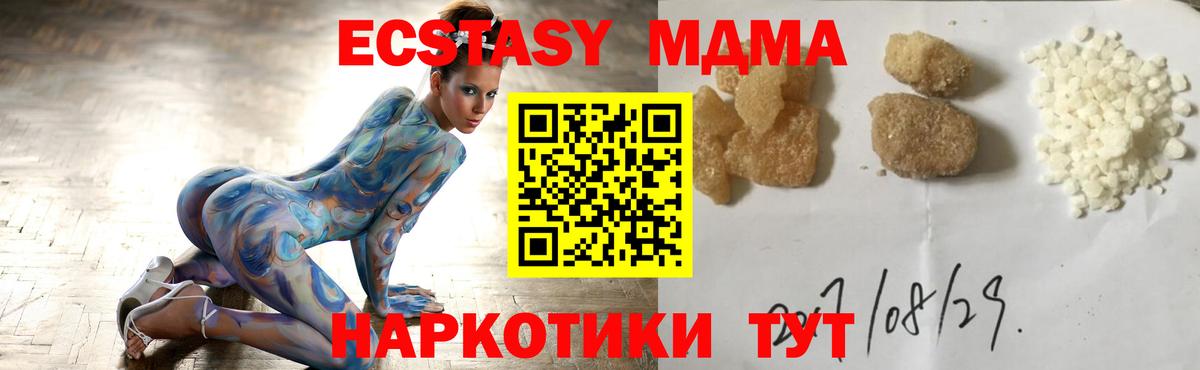 Советская Гавань  MDMA crystal  МДМА молли  Вход с VPN 