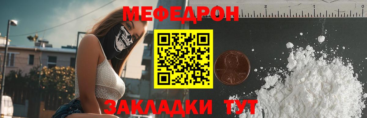 МЕФ мука Советская Гавань