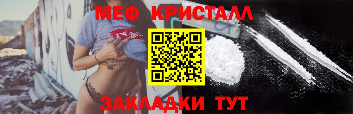 Мефедрон  Меф мука  Вход с VPN  Мефедрон  Меф мяу мяу  Советская Гавань 