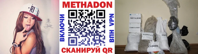 где купить наркотик  Советская Гавань  Метадон белоснежный 