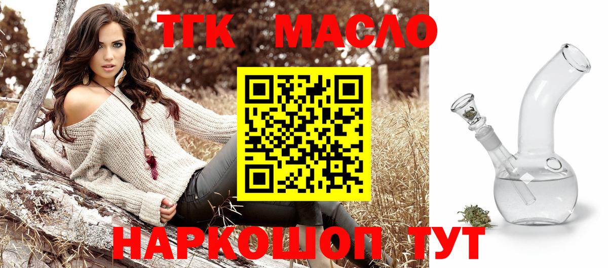Дистиллят ТГК Wax  Дистиллят ТГК вейп  Советская Гавань  Вход с VPN 