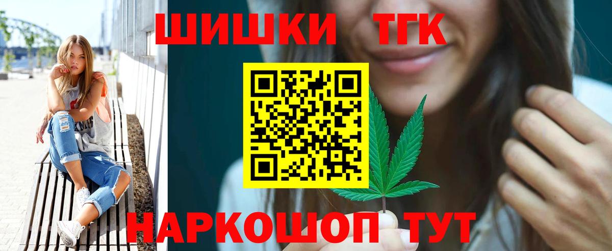 Советская Гавань  МАРИХУАНА Ganja  Бошки Шишки план  Каннабис Ganja  Вход с VPN  Бошки Шишки White Widow 